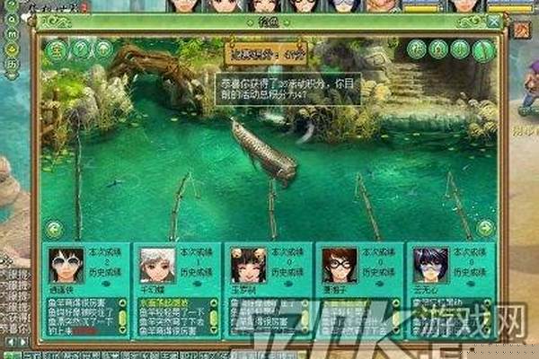 梦想世界钓鱼称谓