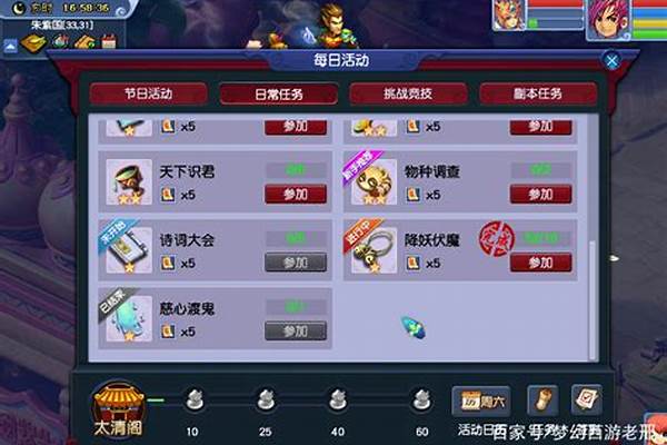 梦幻西游铃铛是什么任务