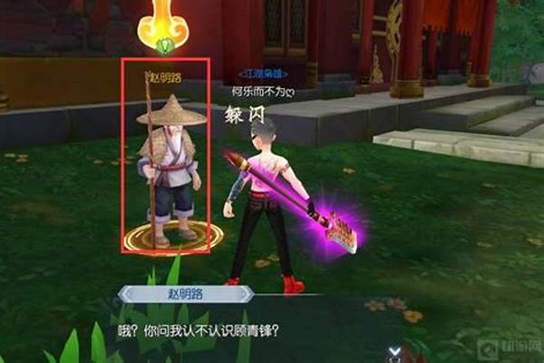 武林外传必做任务