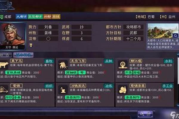 汉末霸业怎么给势力加武将