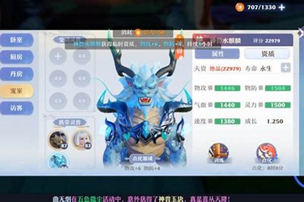 梦幻诛仙宠物技能介绍