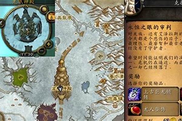 永恒之眼在哪里捡装备