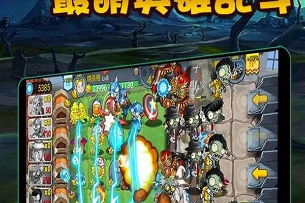 植物大战僵尸存档位置在哪里