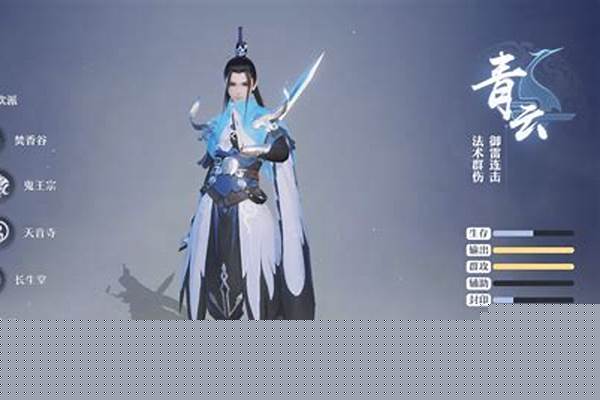 梦幻诛仙青云门用什么阵法