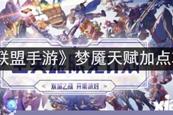 梦魇天赋测试爱情