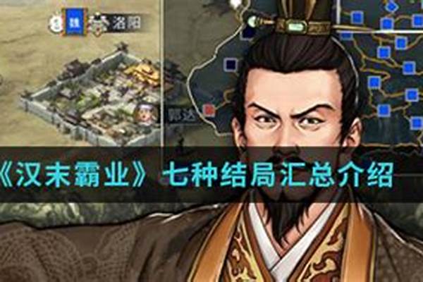 汉末霸业友好度有什么用