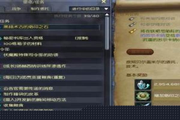 永恒之塔铁耙号副本入场任务