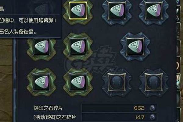 永恒之塔杀星烙印搭配