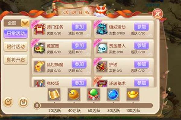 梦幻诛仙新手升级攻略