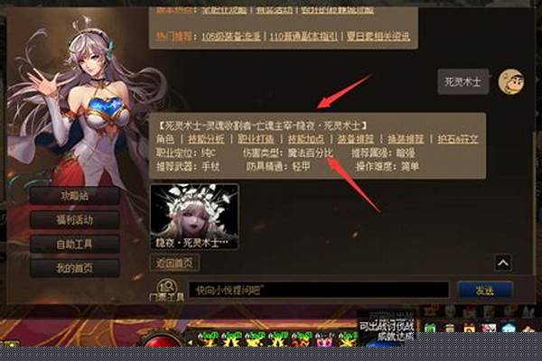 死灵术士是固伤吗