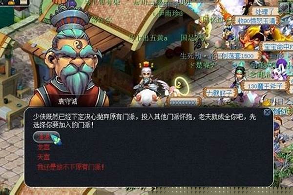 梦幻西游转门派条件是什么