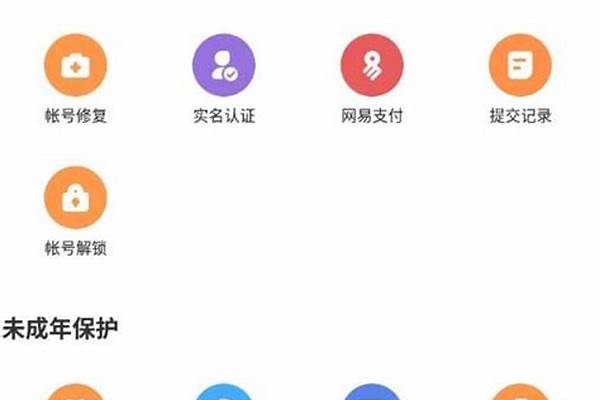 梦幻防沉迷认证失败