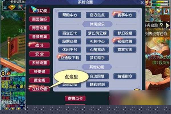 梦幻西游点卡计费规则