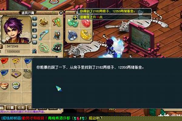 梦幻西游踩脚印长寿社区