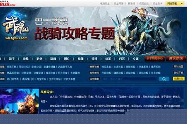 武魂战骑加点详解