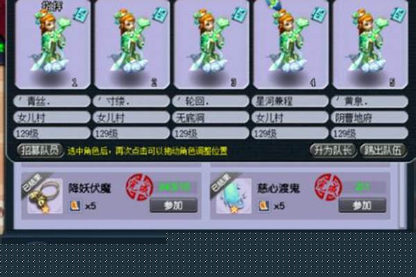 梦幻西游铃铛攻略怎么做