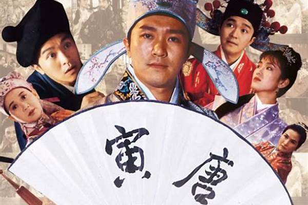 江南才子唐伯虎秘籍指令