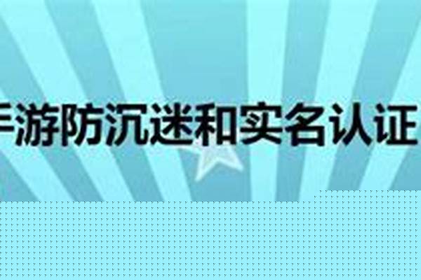 梦幻防沉迷和实名认证可以改吗