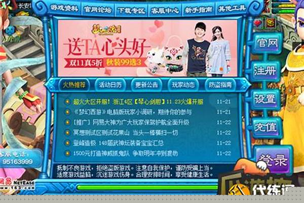 梦幻西游转门派流程和费用