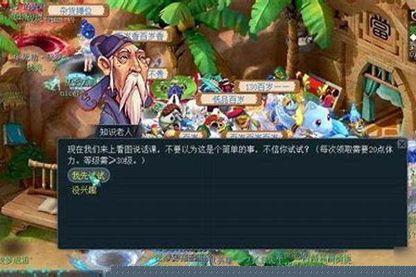 梦幻西游知识老人坐标