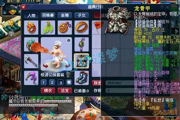 梦幻西游狮驼岭怎么加点