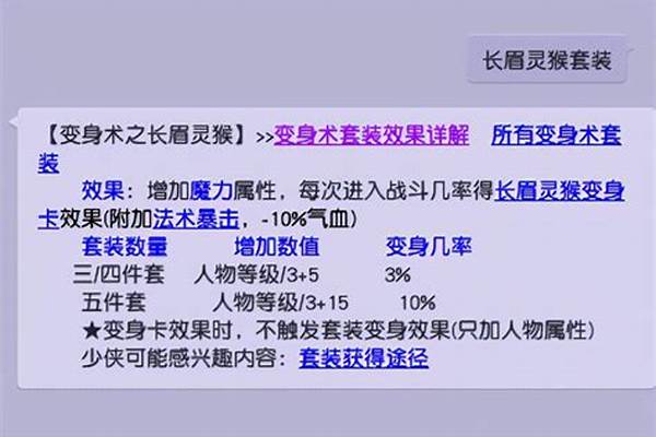 梦幻魔力套哪个性价比高