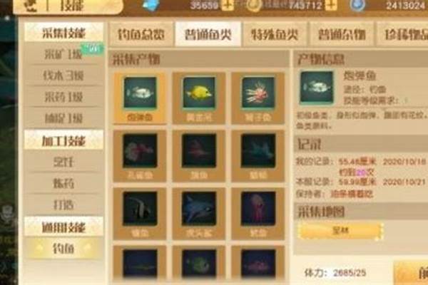 梦想世界钓鱼积分能换什么