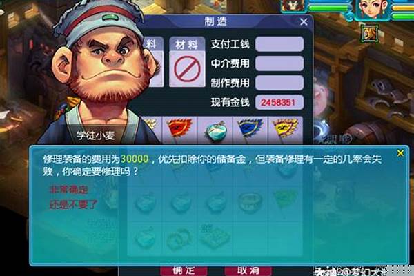 梦幻西游灵饰怎么修理