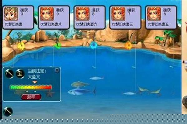 梦幻西游钓鱼秘籍怎么获得