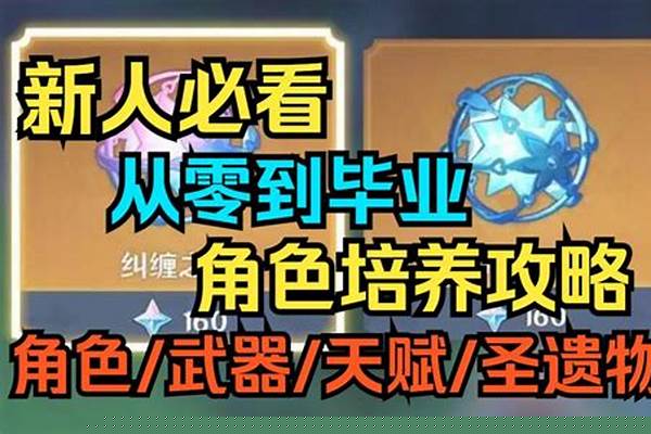 武器天赋圣遗物优先