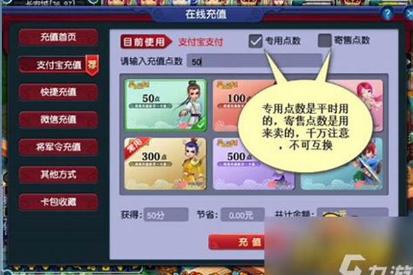 梦幻西游点卡计费规则