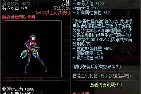 死灵术士用什么武器打