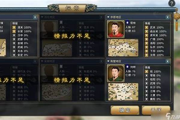 汉末霸业怎么给势力加武将