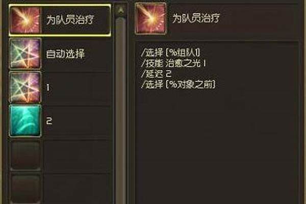 永恒之塔杀星宏设置