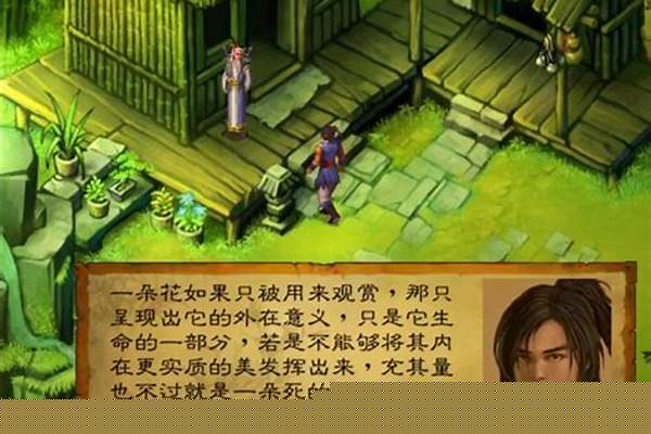 武林群侠传变速齿轮挖矿