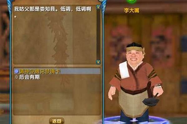 武林外传卡梦境工具