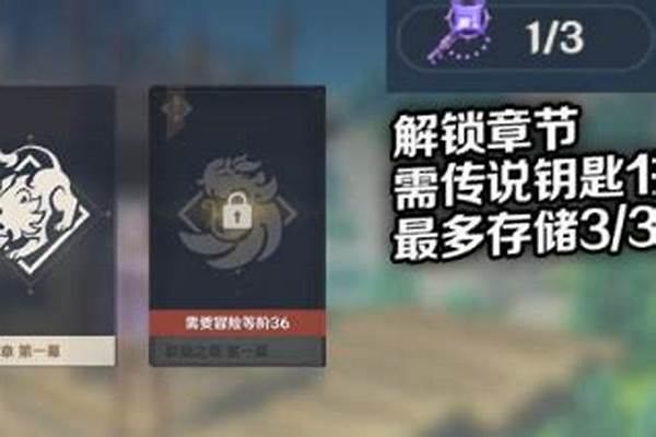 传说任务钥匙怎么得