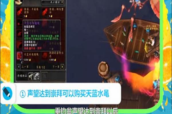 垂钓翁声望军需官
