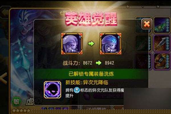 传奇虚空之手技能