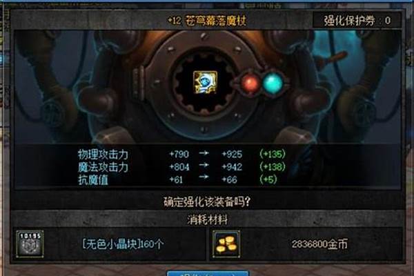 冰结师武器装扮技能选择