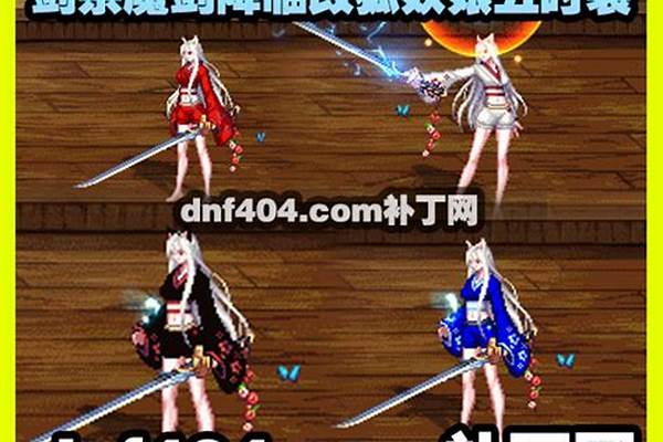 剑宗魔剑降临点满吗