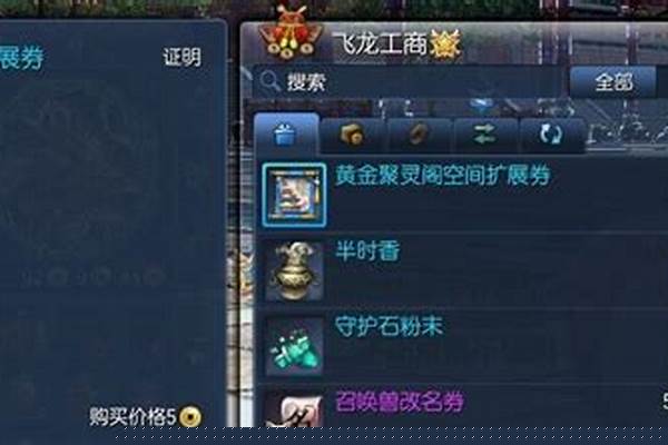 剑灵南天国金币在哪里获得