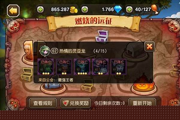刀塔传奇远征难度跟什么有关