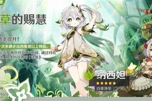原神满命角色需要多少原石