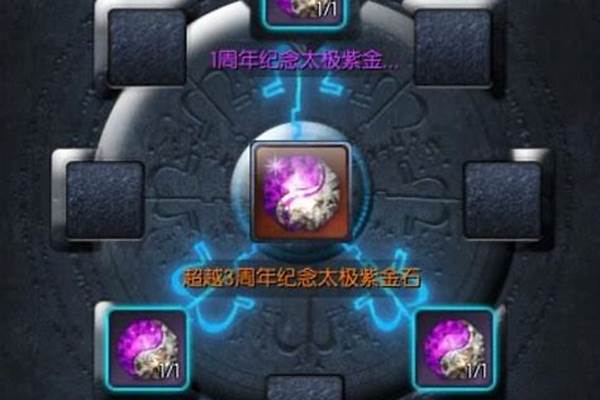 剑灵宝石选择排序