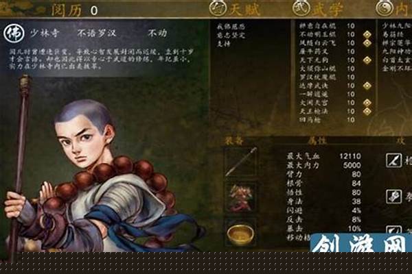 侠客风云传内功满了还能练吗