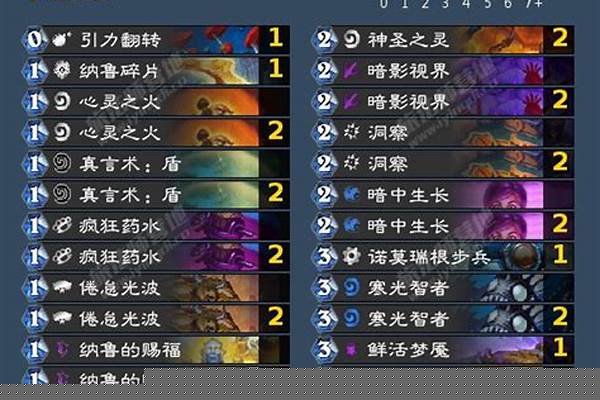 剑宗气宗炉石传说