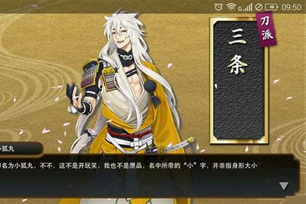 刀剑乱舞锻刀公式小狐丸