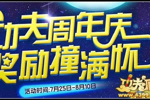 功夫派金龙珠怎么获得