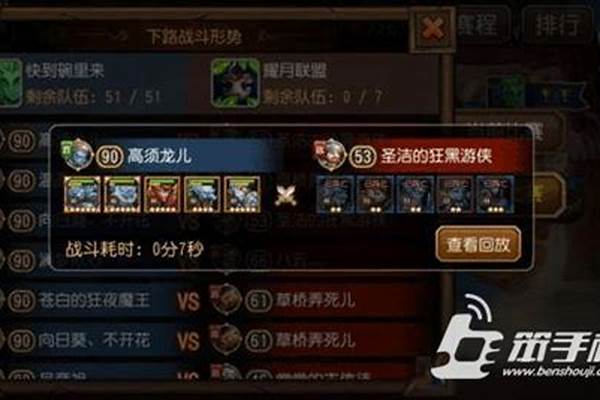 刀塔传奇公会战阵容